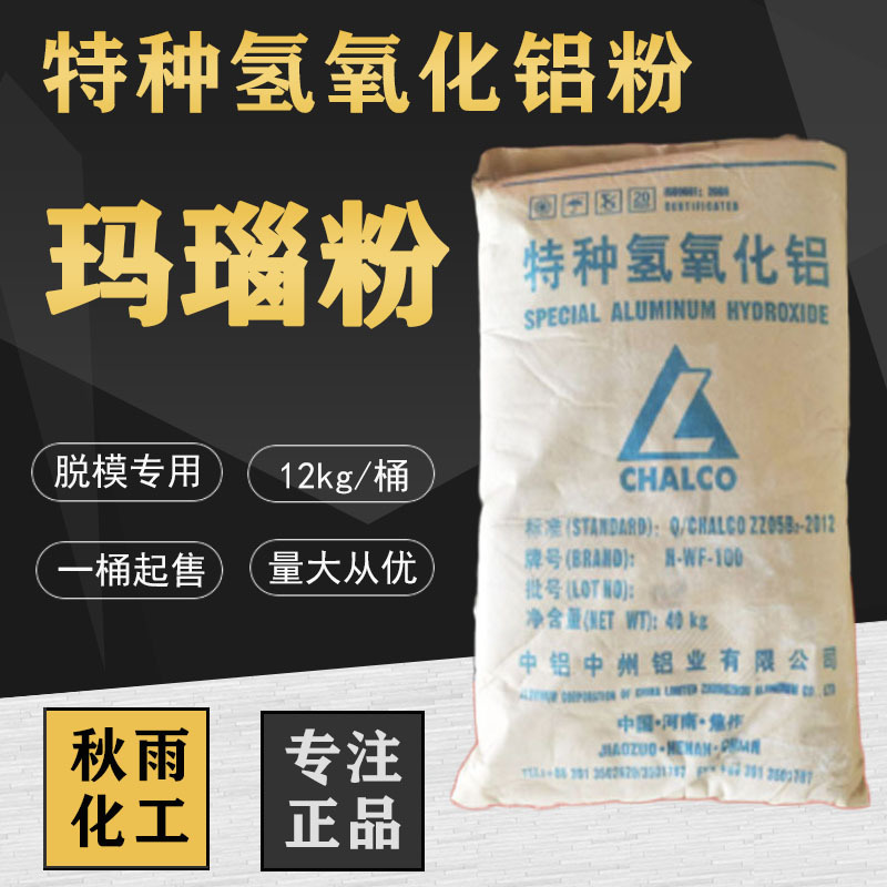 焦作中铝仿玉石树脂专用玛瑙粉氢氧化铝粉 工艺品填充料 一袋起批|ru