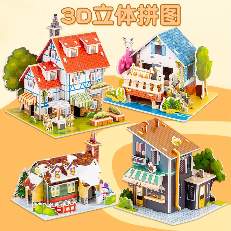 儿童节幼儿园礼品益智卡手工纸质3D立体拼图玩具飞船城堡别墅模型