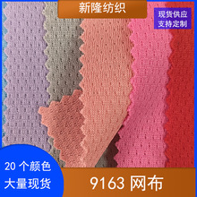 现货加厚点点鸟眼布鞋帽男装短袖T恤运动足球服休闲服装面料