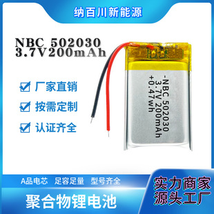 �ۺ����늳�502030/ 200mAh�S��ֱ�N���ܴ���늳��{�����C���