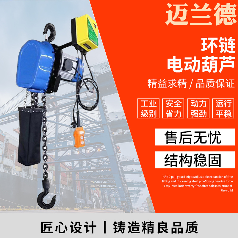 吊运货物环链葫芦220V 家用提升机便携大吨位链条式挂钩电动葫芦