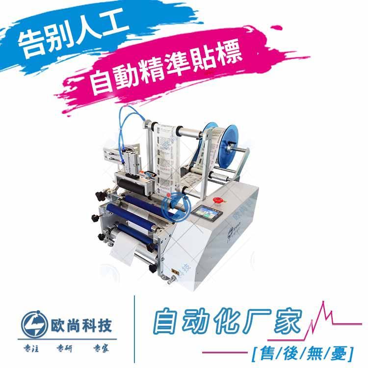 西林瓶贴标机 半自动圆瓶口服液贴标机 玻璃瓶不干胶安瓶贴标机