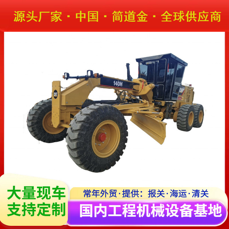 二手平地机CAT140H出售2023卡特