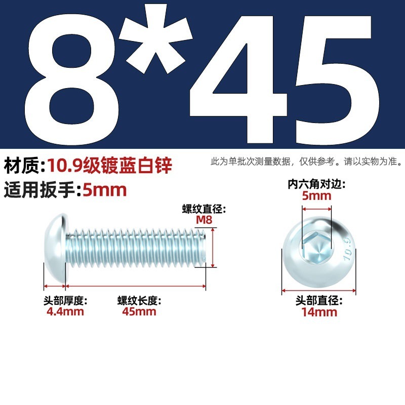 グレード 10.9 青白亜鉛メッキ丸頭六角穴付きネジ、半丸頭ボルト、キノコ頭なべネジ|undefined
