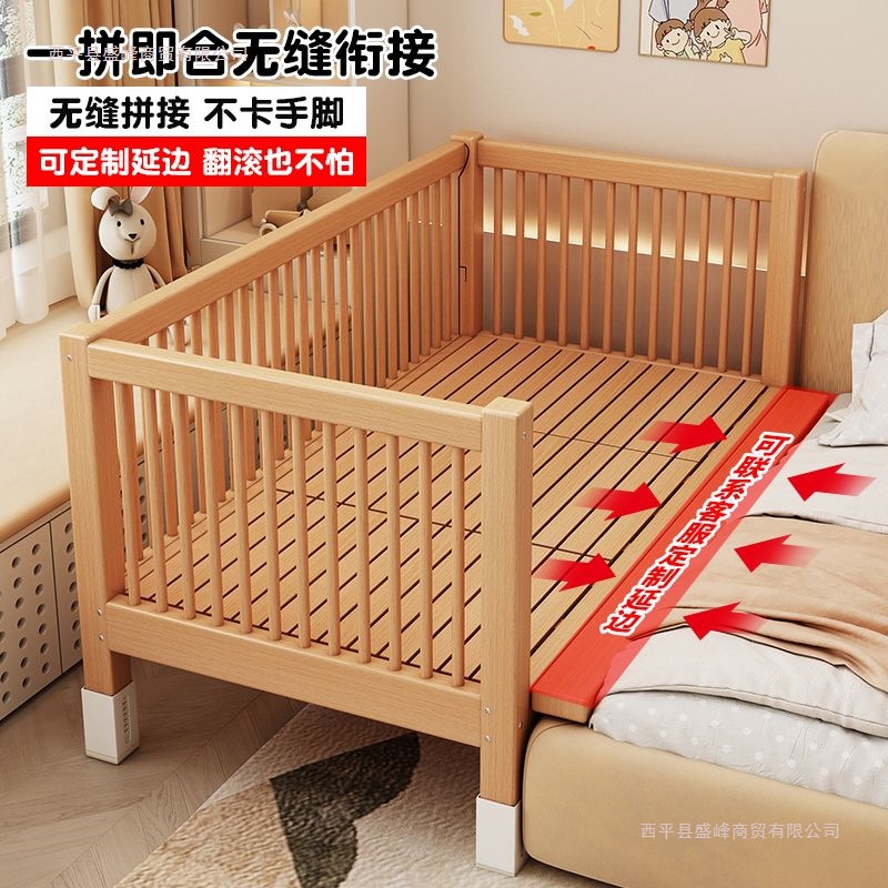 All Beech Children's Spliced Bed Solid Wood Crib Baby Crib Spliced Large Bedside Bed Boy Girl Children's Bed