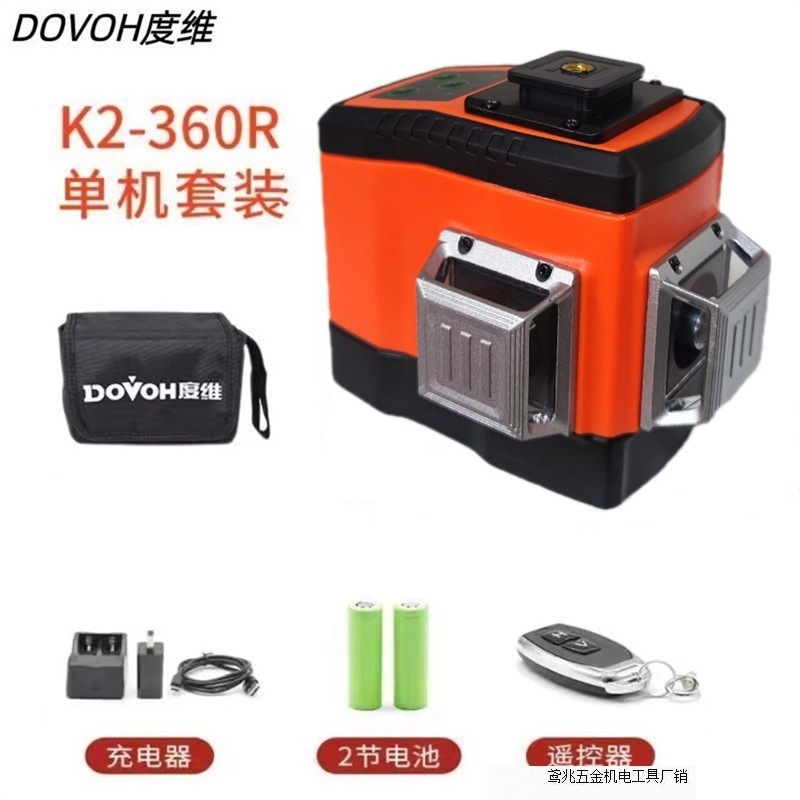 【新型赤色】度次元水準器8線赤色屋外強光高精度赤外線自動レベリング工場|undefined