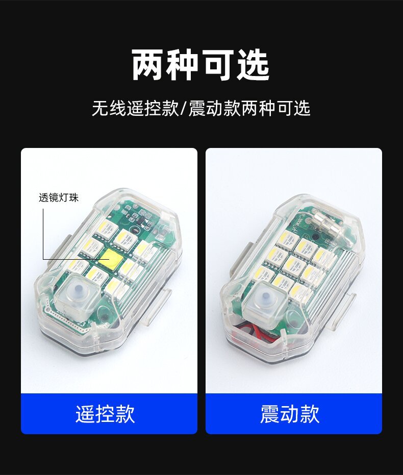 Motorcycle electric vehicle aircraft light modified UAV flash light bicycle night navigation light outdoor warning light