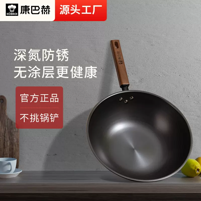 康巴赫铁锅家用无涂层老式炒锅电磁炉通用少油烟炒菜锅