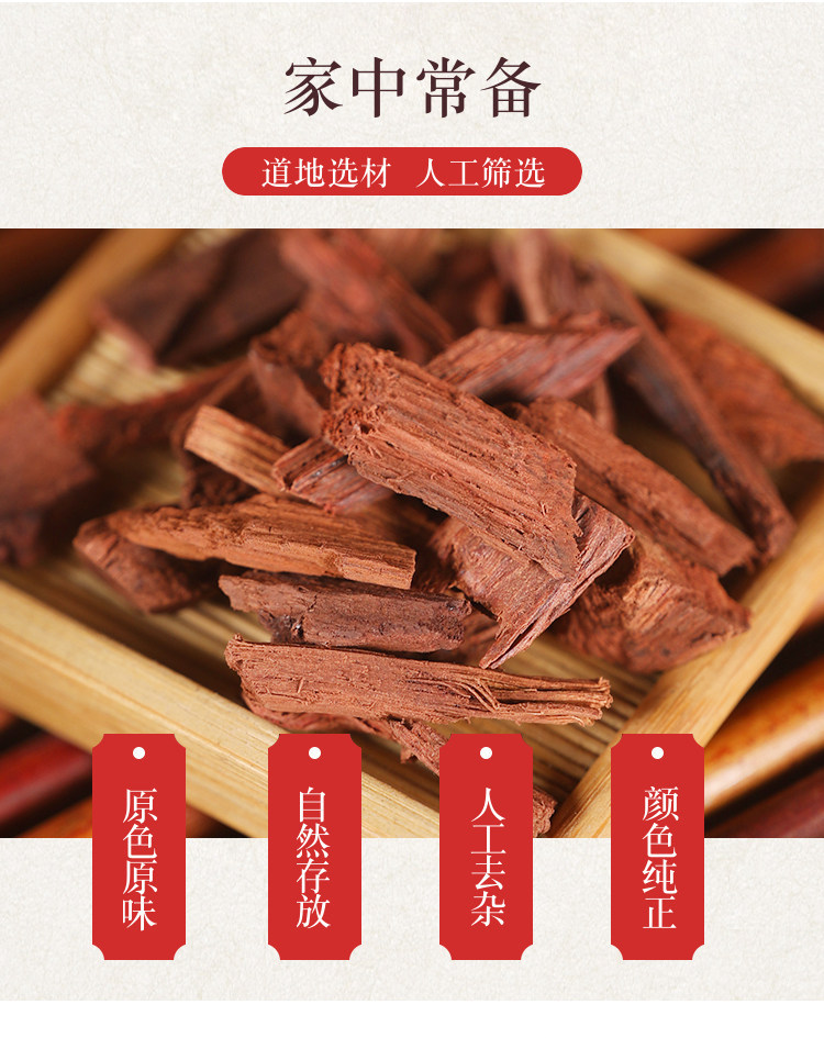Dried Dalbergia Odorifera Jiang Xiang 降香 Wood Chips 500g Traditional TCM Herb overview