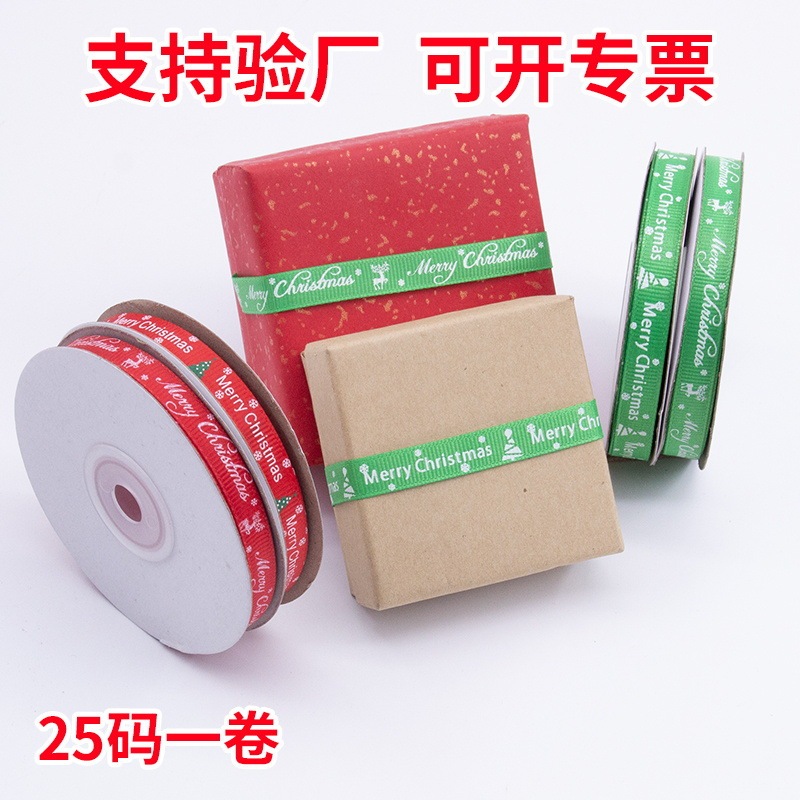 クリスマスのリボンを印刷します。|undefined