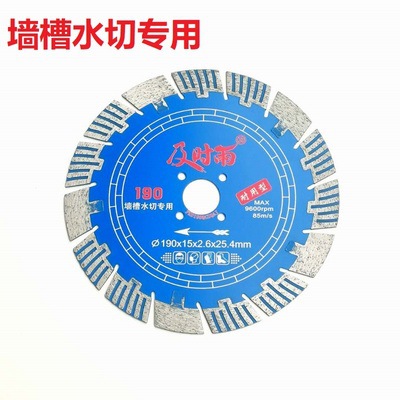 라이트 블루 190 벽 홈 물 절단 10 대 1