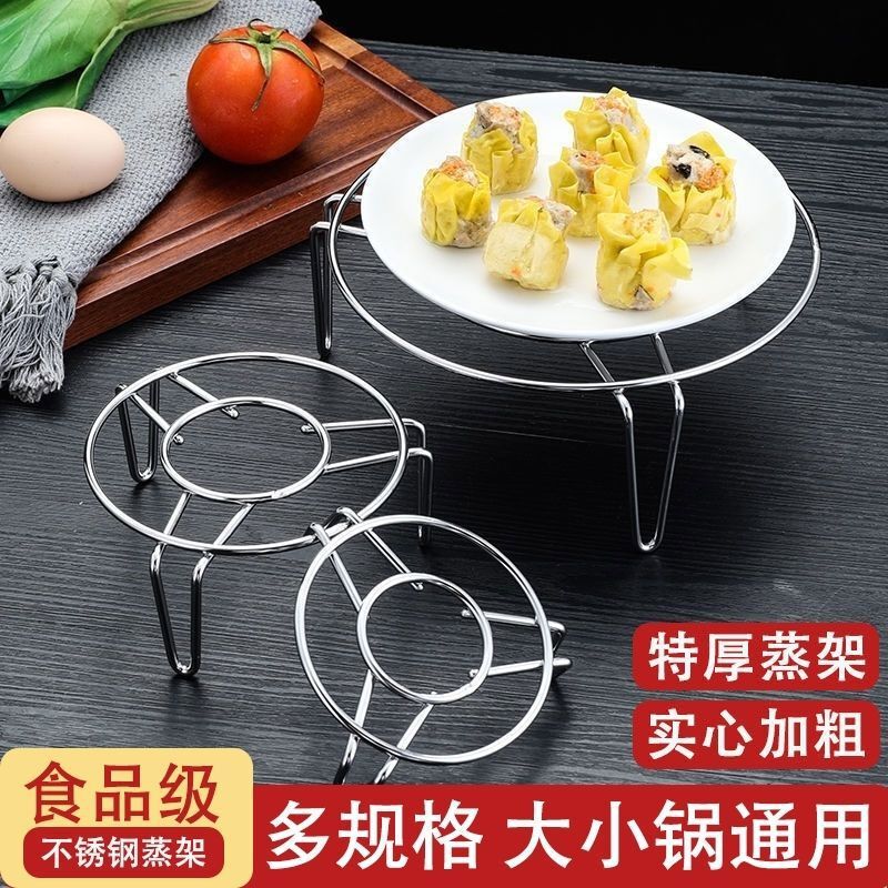 Durable Stainless Steel Steaming Rack, Food-Grade Household Steaming Grid, Steaming Tray Rack, Multi-Functional Steamer, Steaming Basket, Steaming Pot