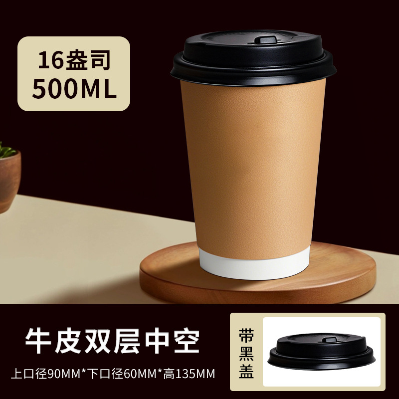 Taza de papel de café desechable con tapa gruesa taza de té de leche de piel de vaca resistente al calor de doble capa empaquetada con bebida caliente logotipo de impresión comercial