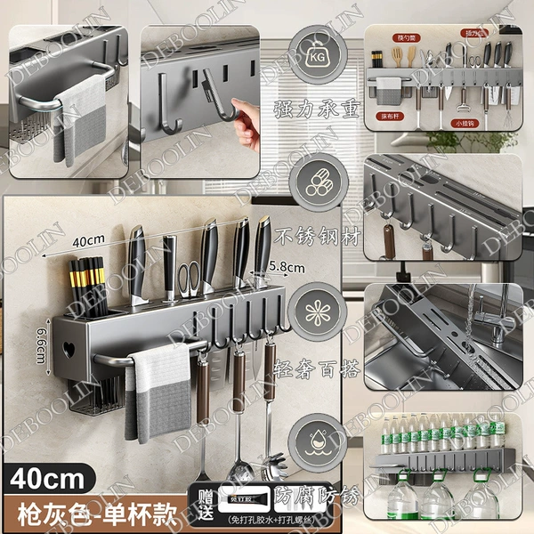 Elegant Gray丨【No punching/double-purpose punching】丨Gaoyan-40 knife holder 6 hooks+1 rag rod+1 chopstick holder