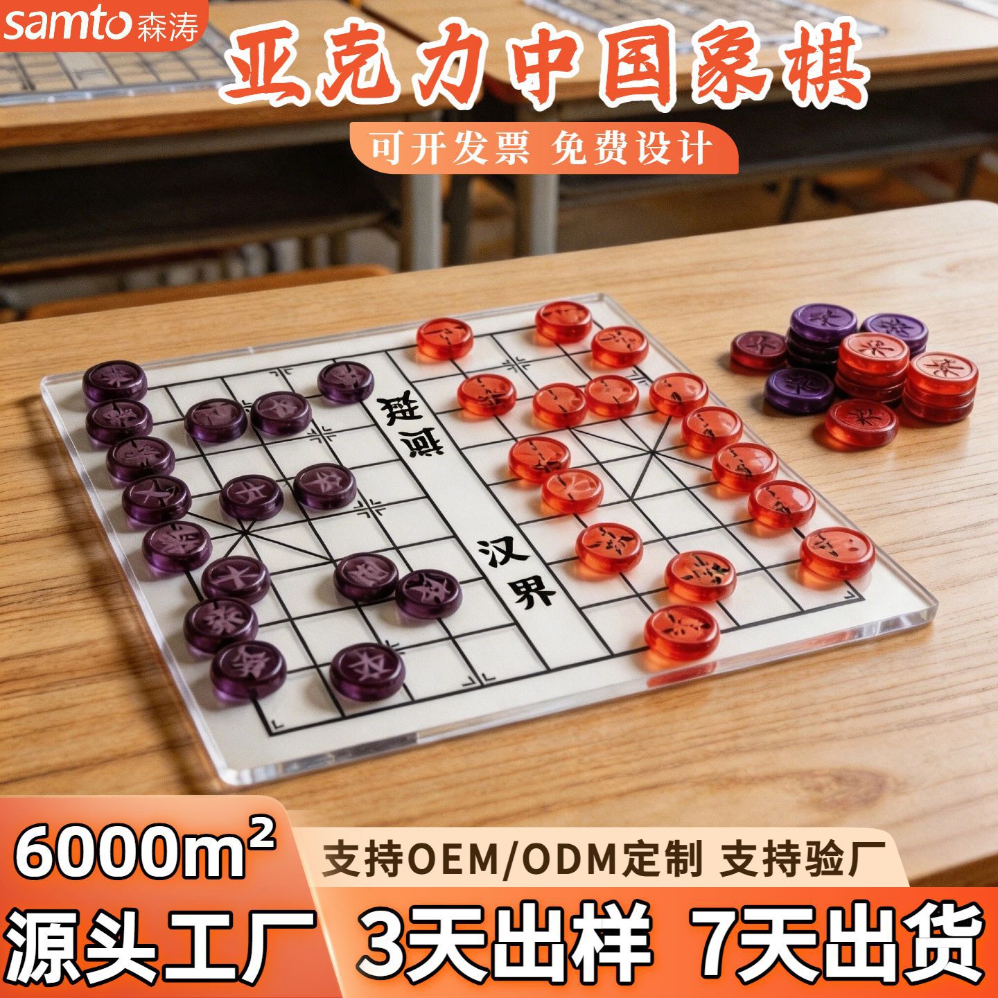 源头工厂亚克力中国象棋家居礼品透明棋盘有机玻璃国际象棋定制