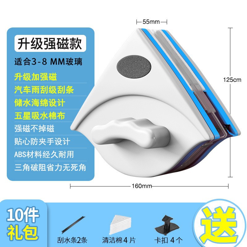 Limpiador de vidrio magnético de doble cara, ajustable, potente, para ventanas, transfronterizo, al por mayor