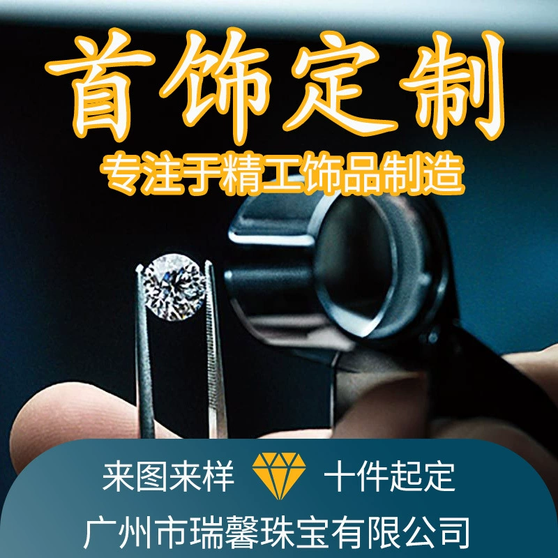 Заводское изготовление ювелирных изделий на заказ: серебряные серьги, кольца, кулоны, чертежи и образцы, инкрустация, трансграничный экспорт медных ювелирных изделий в Россию