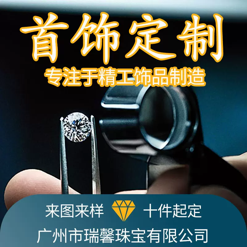 工厂定制珠宝首饰银耳饰戒指吊坠来图来样镶嵌加工跨境外贸铜饰品