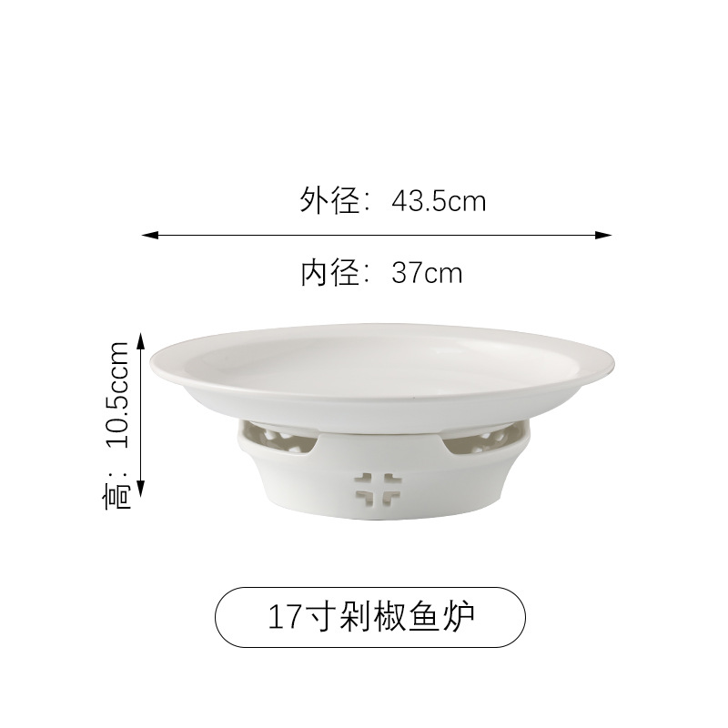 17inch 다진고추 생선접시 + 난로 [순백색]