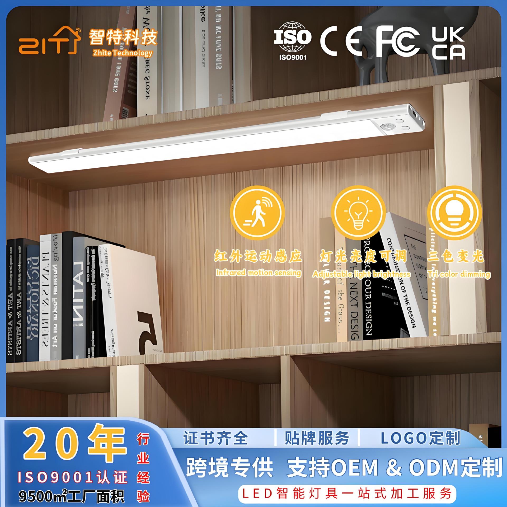 Luz nocturna transfronteriza, tira de luz de sensor de cuerpo humano inteligente, luz de sensor led autoadhesiva, luz de ambiente de carga, armario de vino, cinturón de luz