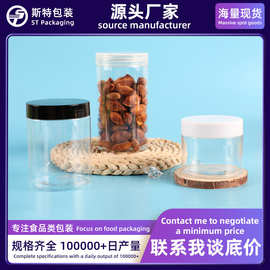 定制PET广口食品密封罐坚果干果零食包装瓶柠檬片密封塑料透明瓶