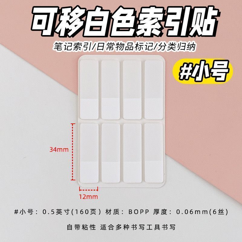 Ins Index Sticker White Transparent Idol Photo Card Simple Bookmark Mark Sticker Can Write Note Sticker Learning