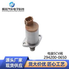 �羳���䌣�� �m���S����܇���ȼ�͹�܉늴��y SCV�y294200-0650