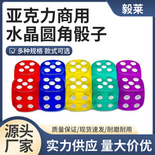 水晶骰子透明亚克力色子酒吧棋牌家用教育桌游游戏潮流骰子厂家