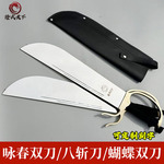 八斩刀 咏春双刀 咏春拳蝴蝶双刀咏春表演刀 八斩刀 牛耳双刀