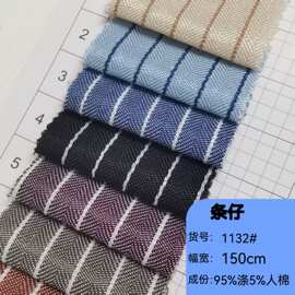 条仔1公分无弹色织斜纹布 秋冬西装裤料衬衫西服梭织面料 现货