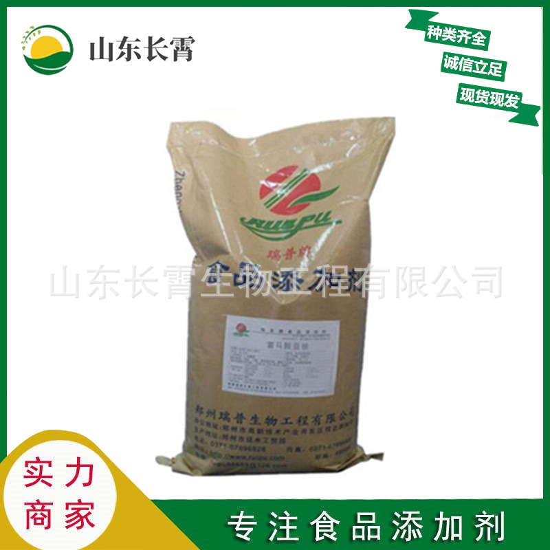 富马酸亚铁 食品级富马酸亚铁 营养强化剂 欢迎订购