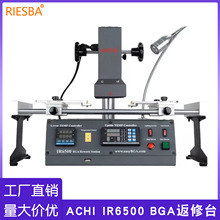 BGA����̨ ACHI IR6500����̨��̨�֙C��X�S�޹����؃rֱ�N