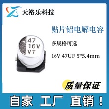 �S��ֱ�N �NƬ�X늽���� 16V47UF �w�e5*5.4  �NƬ��� 47UF16V