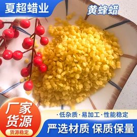 石油蜡;工业植物提取;库存农产品
