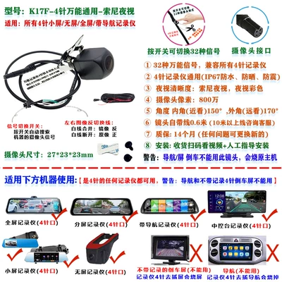 Vehicle camera: Dash Cam with Streaming Media - 2k17f-4-pin-universal-dash-cam-sony-night-vision-6m-video-extension-cable-3m-adhesive-mount