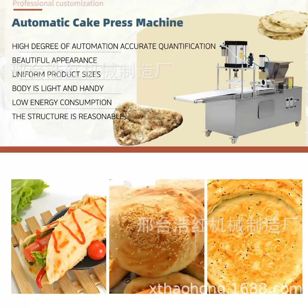 出口大型压饼机披萨饼成型机新疆馕饼机烧饼剂子成型机披萨机厂家