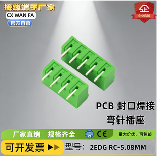 ���ʽ�Ӿ�����2EDG 5.08MM���������^���� ��ڏ�� 2EDGRC