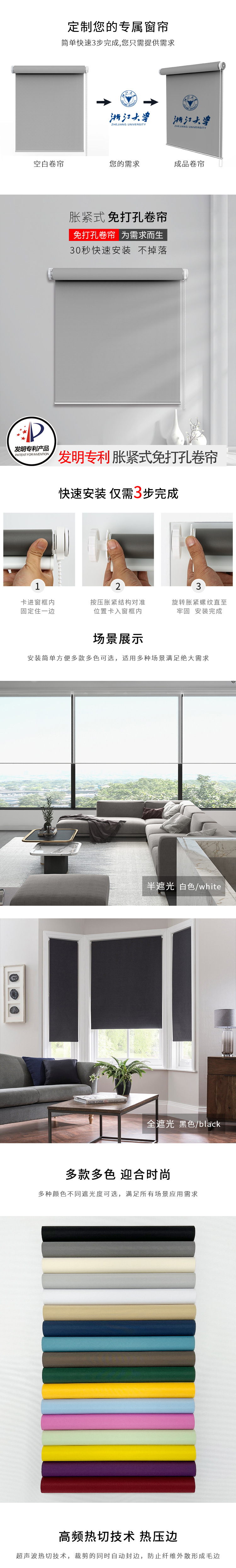 38mm免打孔卷帘_01.jpg