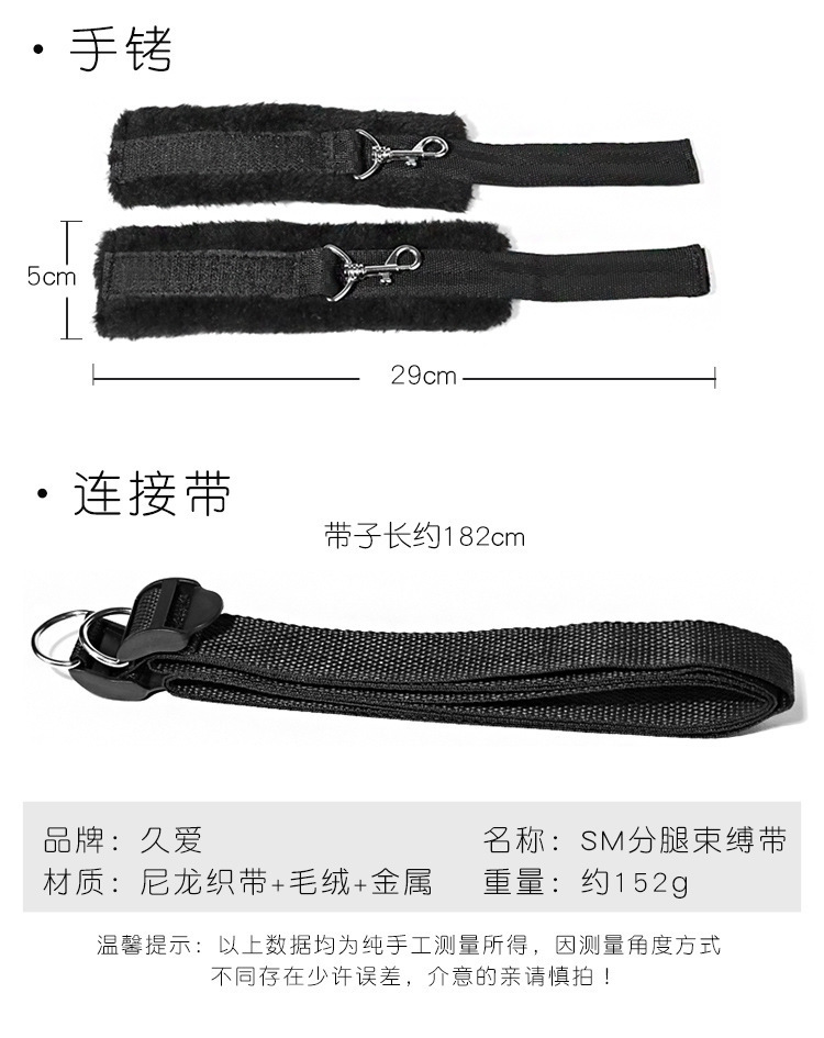 Bed Restraint Set with Nylon Straps and Plush Cuffs, Black Adult Couple Bondage Kit — detail image 18