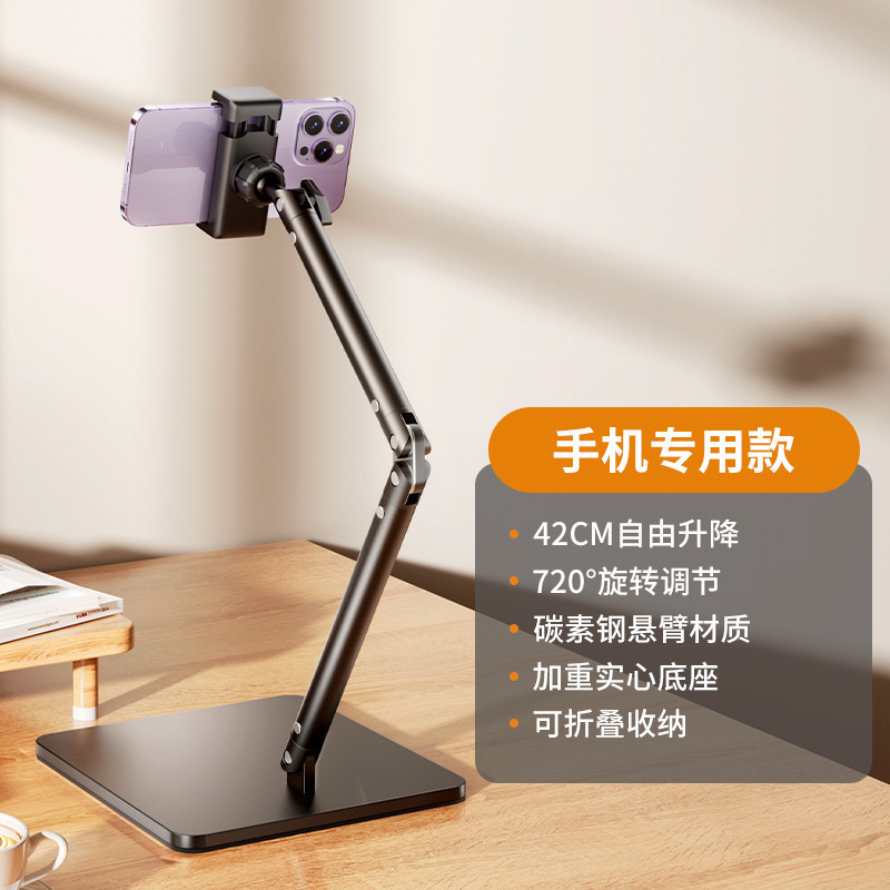 デスクトップ携帯電話ホルダー携帯電話タブレットライブブロードキャストホルダー怠惰な撮影調整可能な垂直撮影ユニバーサルサポートスタンド|undefined