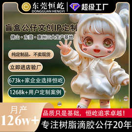 搪胶公仔定制pvc手办工厂树脂摆件原创形象盲盒手办搪胶公仔订制