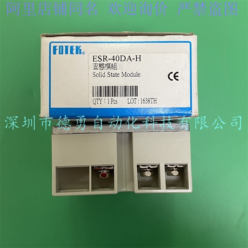 台湾阳明FOTEK原装正品假一罚十固态继电器ESR-40DA-H可控硅模块