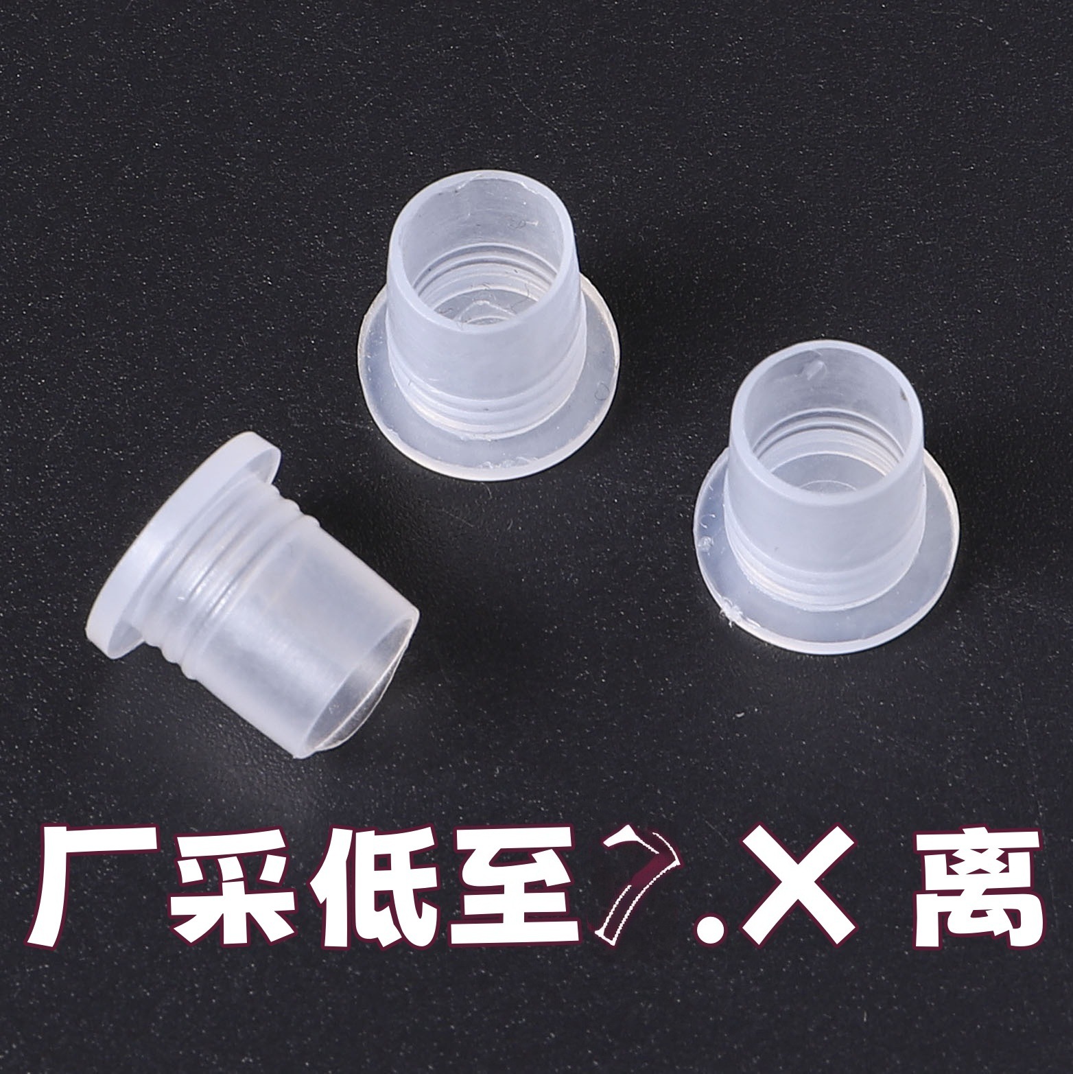 13牙口玻璃瓶内塞内盖塞子香水瓶堵头塞内径7.5mm13MM跨境专供