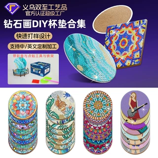 亚马逊跨境钻石画杯垫手工DIY曼陀罗花异形钻贴画点钻宝石定制