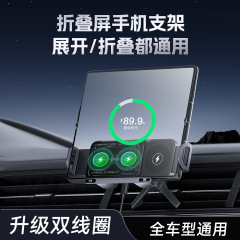 2025新款折叠屏车载手机支架出风口导航全车型通用360°防抖固定