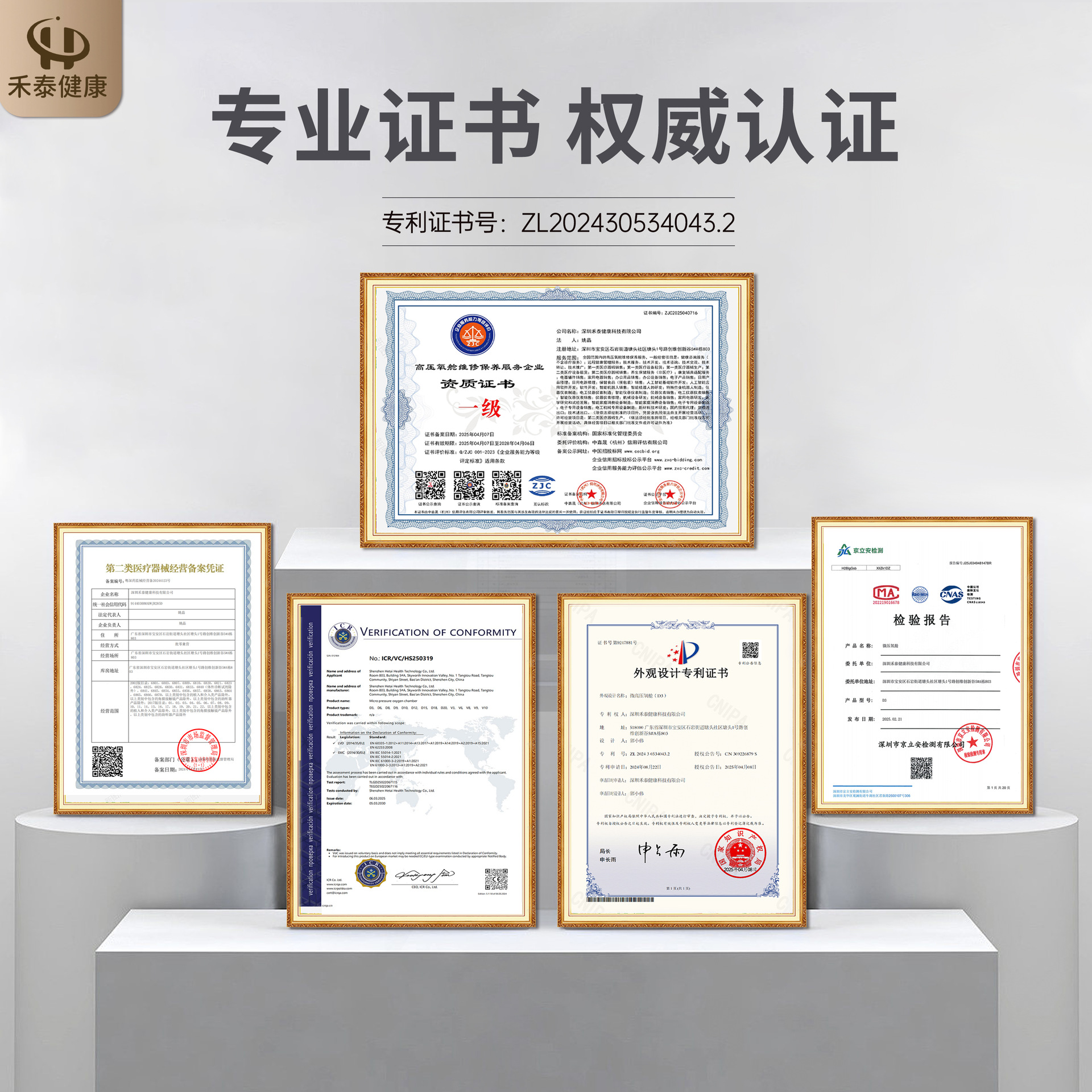 Hetai salud inteligente micro alta presión cámara de oxígeno doméstica 1.5 ATA duro sentado y acostado salud salud fuente de cámara de oxígeno fabricante