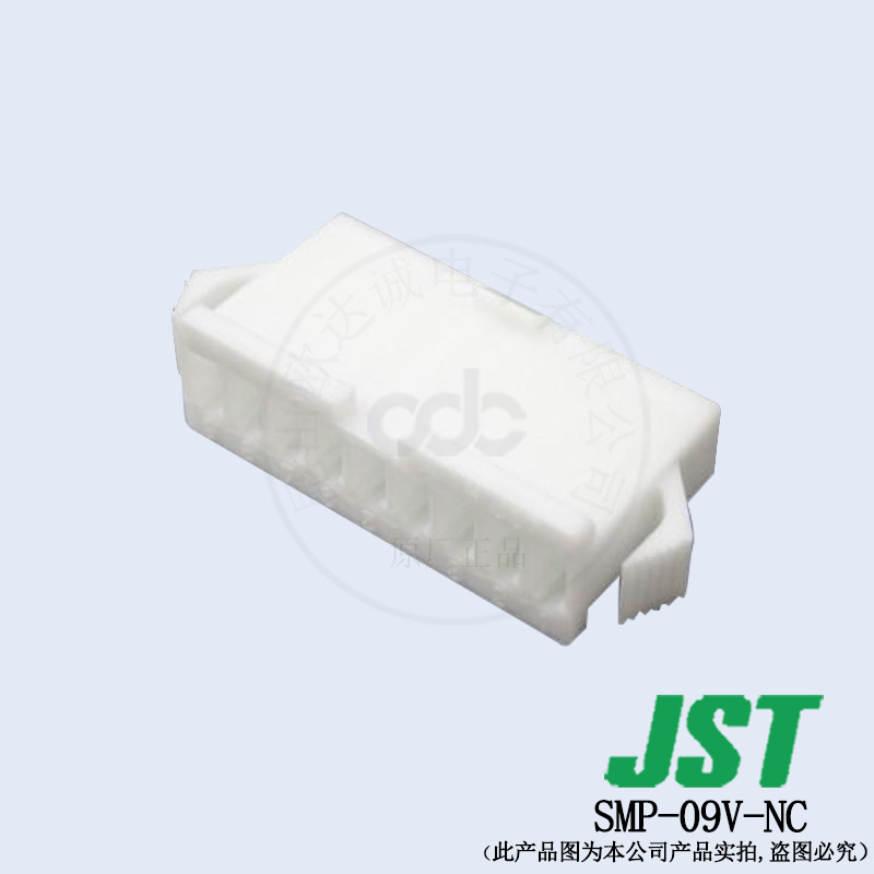 现货 SMP-09V-NC 塑壳壳子日本JST连接器线对线间距2.5mm接插件