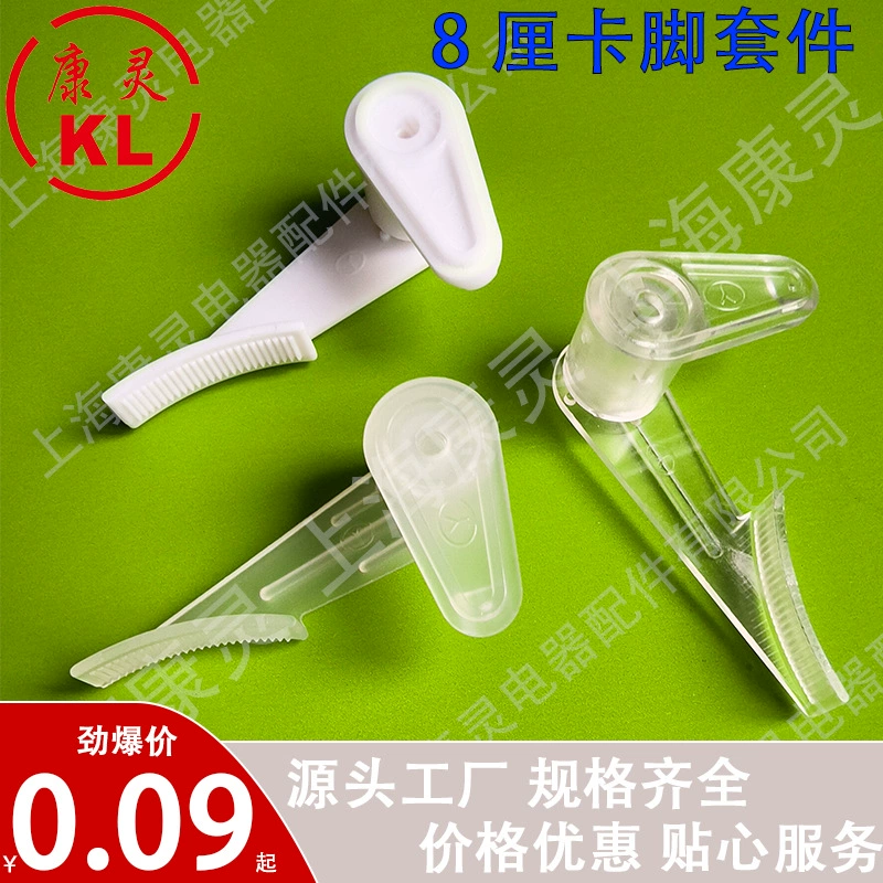 Крепление для потолочного светильника 8 мм, аксессуар для установки, зажим для абажура, пластиковый зажим для крепления лампы, зажим для абажура.