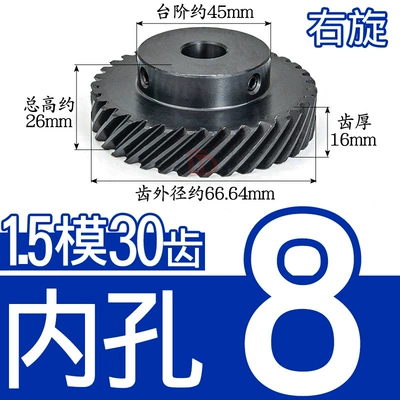 Degree Helical Gear 1.5 Module/M30 | Diferensial dişli dəstləri - helical-gear-15-mold-30-teeth-right-hand-inner-hole-8