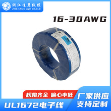 UL1672߲20AWG߾ϩPVCԵ˫